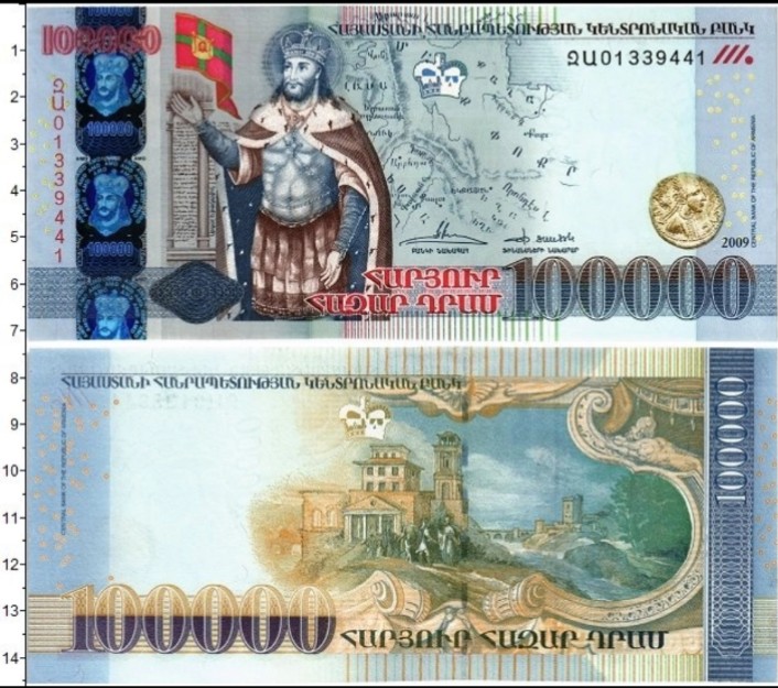 Абгар на армянской купюре